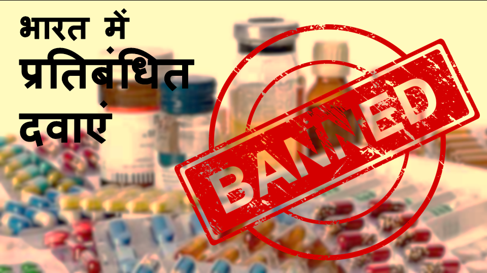 essay on medicines banned by who